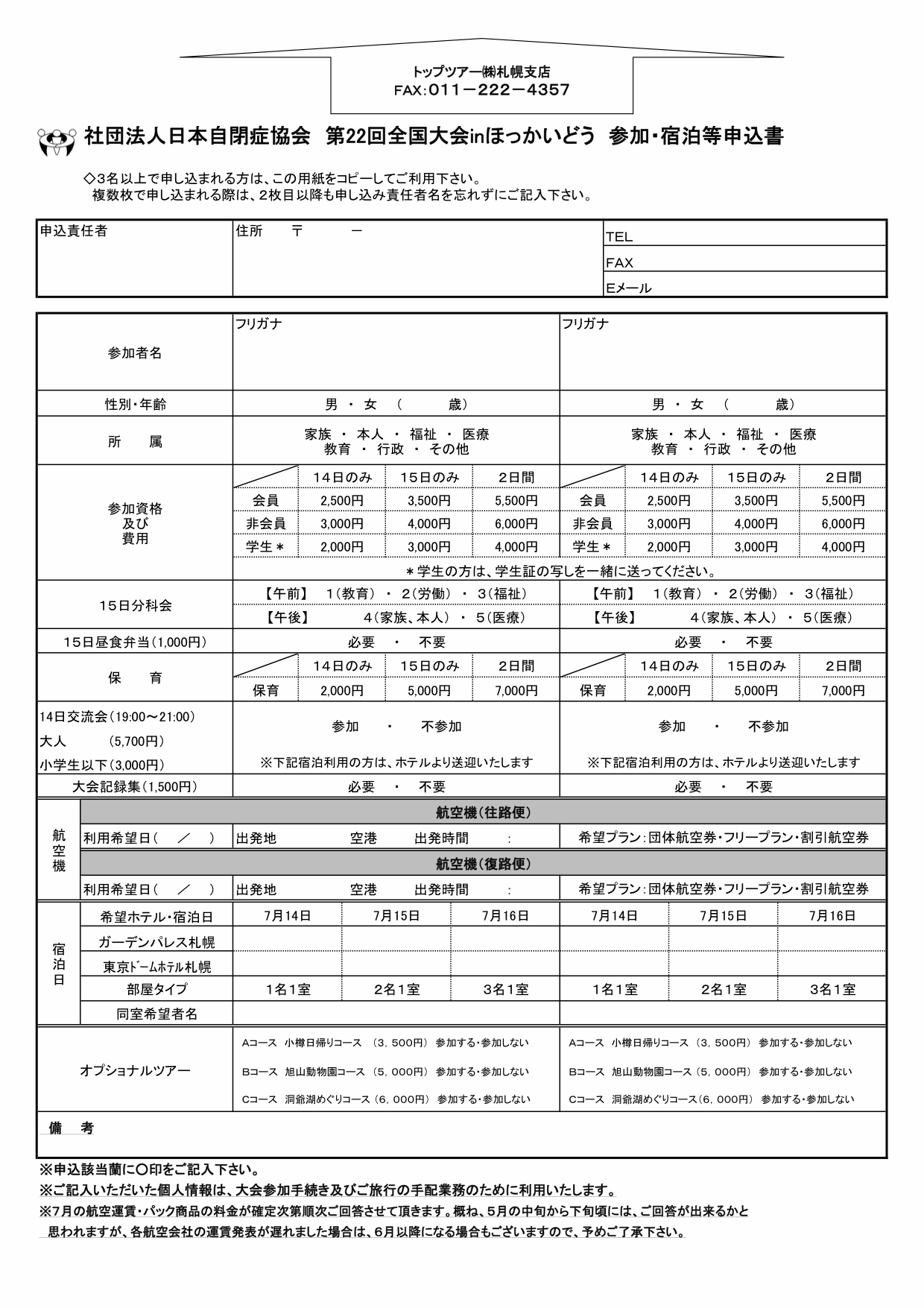reg_form